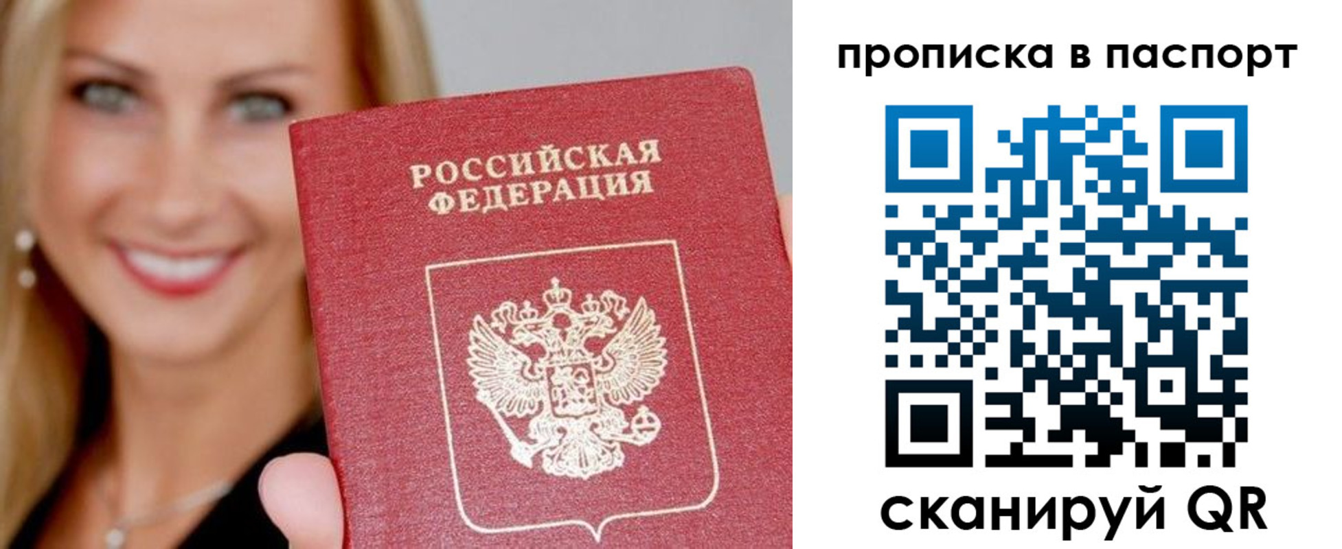 временная регистрация для всех в Калаче