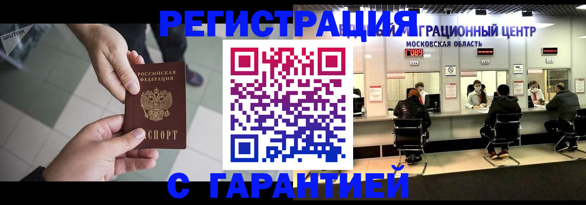 временная регистрация госуслуги в Калаче