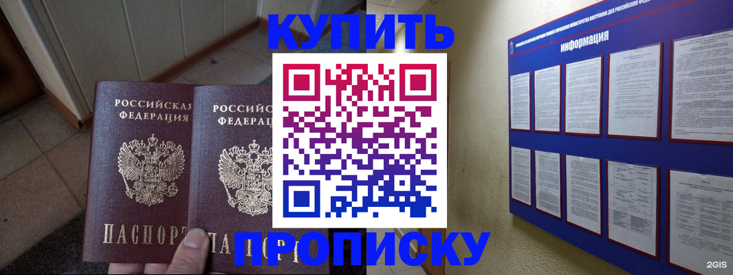 регистрация для школы в Калаче