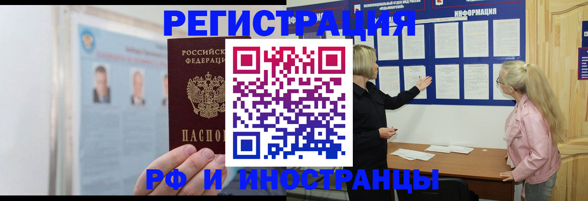 временная регистрация госуслуги в Калаче
