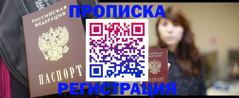 пропишу в квартире в Калаче